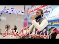 Download Lagu Khatme Nabuwat Par Bohat Khobsorat Kalam Hafiz Amir Rafiq Qazi 2021 Karachi Amna Masjid