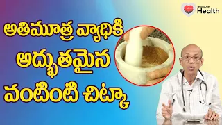 excessive urination dr ch madhusudana sarma teluguone health