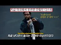 Download Lagu 빌보드 1위, 판정승의 그 디스곡 : Kendrick Lamar - Not Like Us [가사/해석/번역]