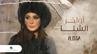 Elissa Awakher Al Shita Video Clip إليسا أواخر الشتا فيديو كليب 