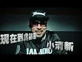 兄弟本色 日落黑趴演唱會高雄場 10/31 開始搶票