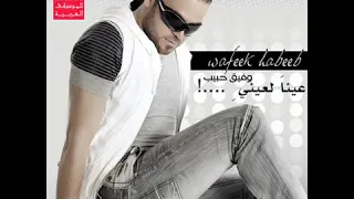 وفيق حبيب قالولي وزنك زايد هالوزن الزايد شيلو 