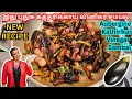 Lagu இது புதுசு! கத்தரிக்காய் வினிகர் சம்பல் || NEW RECIPE! Kathirikai/Aubergine Vinegar Sambal