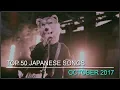 Download Lagu My Top 50 Japanese Songs - October 2017