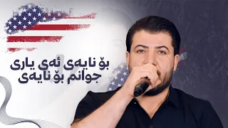 Awat Bokani Danishtni Dana Custom Track 2 