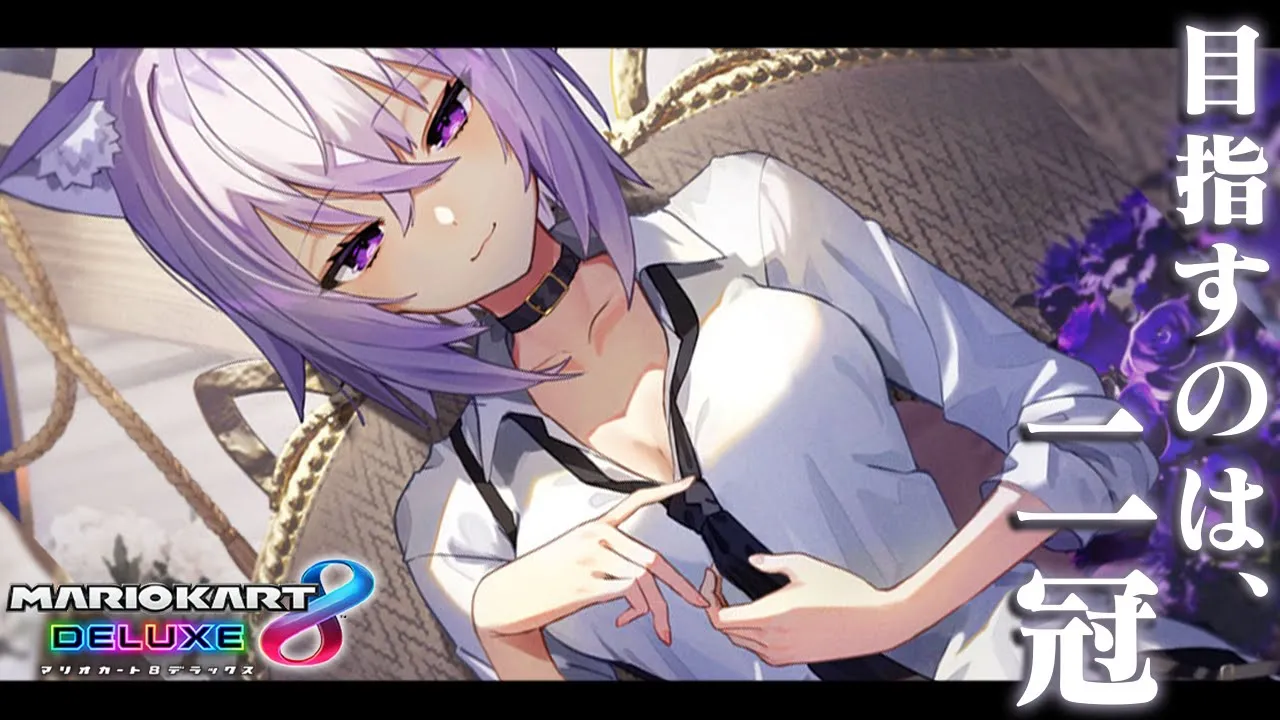 【#ホロお正月CUP2023】つよ杯出場決定！いっけ～～～！🍙✨【猫又おかゆ/ホロライブ】