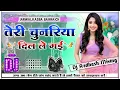 Download Lagu Teri Chunariya Dil Le Gai Dj Remix Old Is Gold Special Hindi Song Dj Hard Dholki Mix Dj Avdhesh Mix