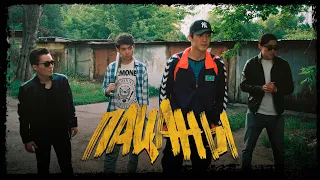 Пацаны История казахских улиц Криминальная драма о районах Жана Казакша фильм  Пацаны История казахских улиц Криминальная драма о районах Жана Казакша фильм