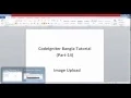 CodeIgniter Bangla Tutorial Part - 14