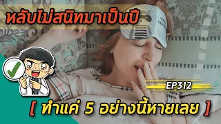 การดื่มกาแฟหลังบ่าย 3 โมงเย็นมีผลต่อการนอนหลับหรือไม่ และควรดื่มกี่แก้ว?