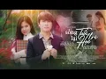 Download Lagu SỐNG LẠI TUỔI HỌC TRÒ - TÀO LỮ PHỤ | official music video | ca khúc hay về tuổi học trò