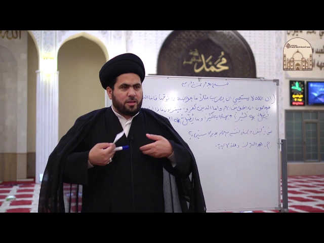 ⁣أفلا يتدبرون 9 - الأمثال في القرآن - سماحة الدكتور السيد حسين الصافي