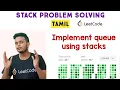 Implement Queue using Stacks Stacks Queues Leetcode in Tamil