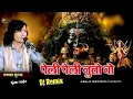 Download Lagu घणों घणों नुतो वो मारी कुलदेवी थाने नुतो || Bhagwat Suthar || Peli Peli Nuto Vo || पेली पेली नुतो वो