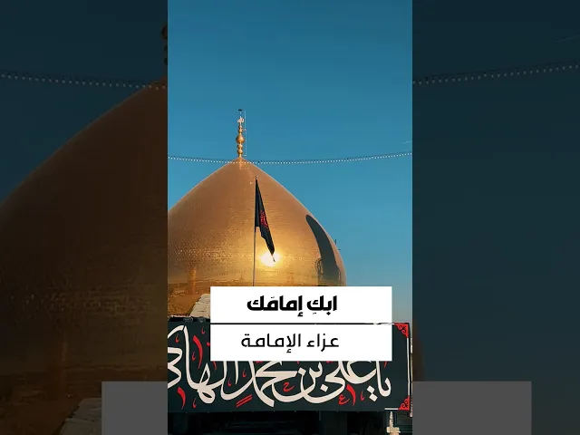 ⁣بِنَفْسِيَ مَسْمُوماً قَضَى وَهوَ نَازِحٌ...عَنِ الأَهْلِ وَالأَوْطَانِ جَمَّ المَهَاضِمِ