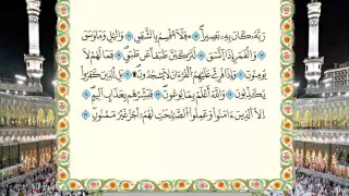 سورة الانشقاق برواية ورش عن نافع من المصحف المرتل بصوت الشيخ محمود خليل الحصري 