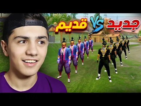 Video Thumbnail: أفضل 10 سكنات قديمة ضد أفضل 10 سكن جديدة!