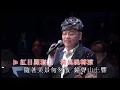 張偉文丨漁舟唱晚丨靚聲王 X 香港流行管弦樂團丨張偉文1314好友弦演唱會