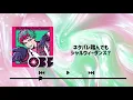 【歌詞】OBF/ジョー•力一