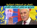 Lagu فرحات مهني يكشف عن اتصال من السلطات الجزائرية للتراجع عن إعلان استقلال القبائل
