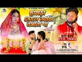 Download Lagu ছামড়া তোলে আমি বসবো না/Chhamda Tole Ami Bosbo na | New Sad Song 2024 | Rs Sailendra |Kundan Kumar |