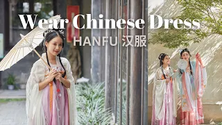 在中國穿漢服｜上海 Fancie 第 40 集