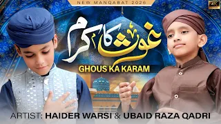 Ghous Ka Karam Ghous Ki Atta ||  Gyarwen Sharif ||  Haider Warsi