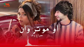 Meraj Wafa O Motarwan 2021 L معراج وفا او موتر وان 