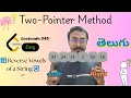 LeetCode 345 Reverse Vowels of a String Placement Series DSA Two Pointer Method Telugu