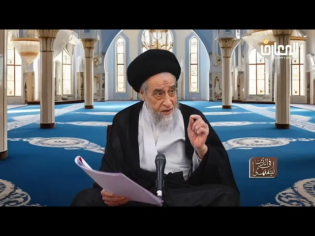 ⁣روايات الأحكام|صحيحة عبدالرحمن بن الحجاج في أن المفتي ضامن -السيد صباح شبر 