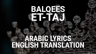                                                        بلقيس   التاج دندنها