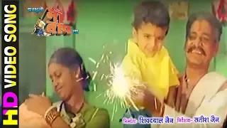 jhan bhulo maa baap la superhit movie song cg film