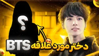 دختر مورد علاقه بی تی اس   اعضای بی تی اس از چه دخترایی خوششون میاد    دندنها