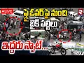 Download Lagu Tirupati Bike Accident🔴LIVE : ఫ్లై ఓవర్‌ పై నుంచి బైక్‌ పల్టీలు | Bike Flips Tirupati Flyover | RTV