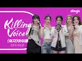 Download Lagu (여자)아이들((G)I-DLE)의 킬링보이스를 라이브로! - 퀸카, TOMBOY, 말리지마, POP/STARS, MY BAG, 한, 덤디덤디| 딩고뮤직 | Dingo Music