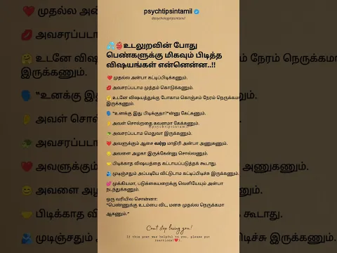 ஒன்னு சொல்லட்டுமா மனசு தான் ரொம்ப முக்கியம் #psychtipsintamil