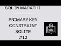 PRIMARY KEY - SQL IN MARATHI