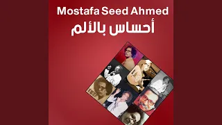 Leh Ghebty Ya Al Kamara 