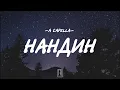 Download Lagu A CAPELLA - NANDIN [LYRICS]