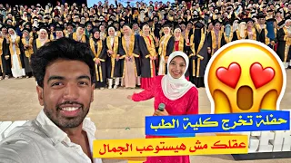 صرت طبيبا حوريه برعي المغيني Sert Tabiban Horeya Boraey Elmegheny 