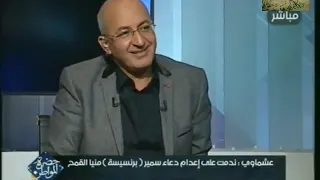 جميلة الجميلات التى ندم على اعدامها عشماوى دعاء سمير قاتلة زوجها 