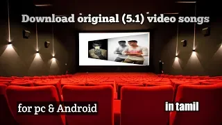 how to download 5 1 video songs in tamil sta 