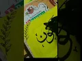 Download Lagu kun fayakun calligraphy #kunfayakun #arabiccalligraphyart #viralshort #palestine
