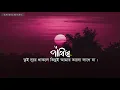 Download Lagu পাখিরে তুই দূরে থাকলে | Pakhi Re Tui Dure Thakle | Lyrics | Anukul Sd Anu