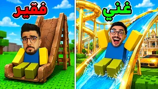 جربت اطول زحليقة بالعالم😱! روبلوكس