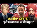 Download Lagu ਅਮਰੀਕਾ ਟਰੱਕ ਡਰਾਈਵਰ ਨੂੰ ਹੋਵੇ ਸਜ਼ਾ | ਪਰ ਪੂਰੀ community ਦਾ ਕੀ ਕਸੂਰ? | Harjinder Singh USA Truck Driver