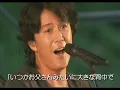 福山雅治　魂リク   家族になろうよ  (歌詞付)【弾き語り】　2011.09.24