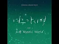 Download Lagu 오왠(O WHEN)_Mystic World_여우각시별 OST Part 5 [OST]