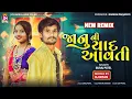 Lagu Suraj Patel | Janu Ni Yad Aavti | DJ Irfan | New Gujarati Timali 2026