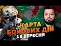Download Lagu ВТРАЧАЄМО МІСТО! БОЇ ВЖЕ ГІРШІ, НІЖ КАЖУТЬ. Карта бойових дій 18 вересня: ГІРКА ПРАВДА ПРО КУП’ЯНСЬК